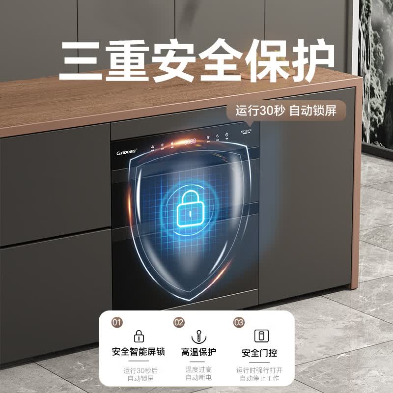 康宝XDZ130-E7E消毒柜图片