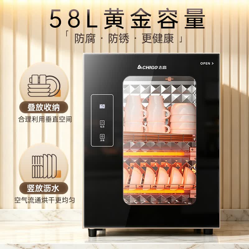 志高ZTP-58L消毒柜图片