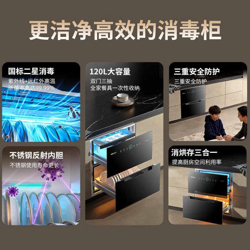 帅康ZTD120-K消毒柜图片