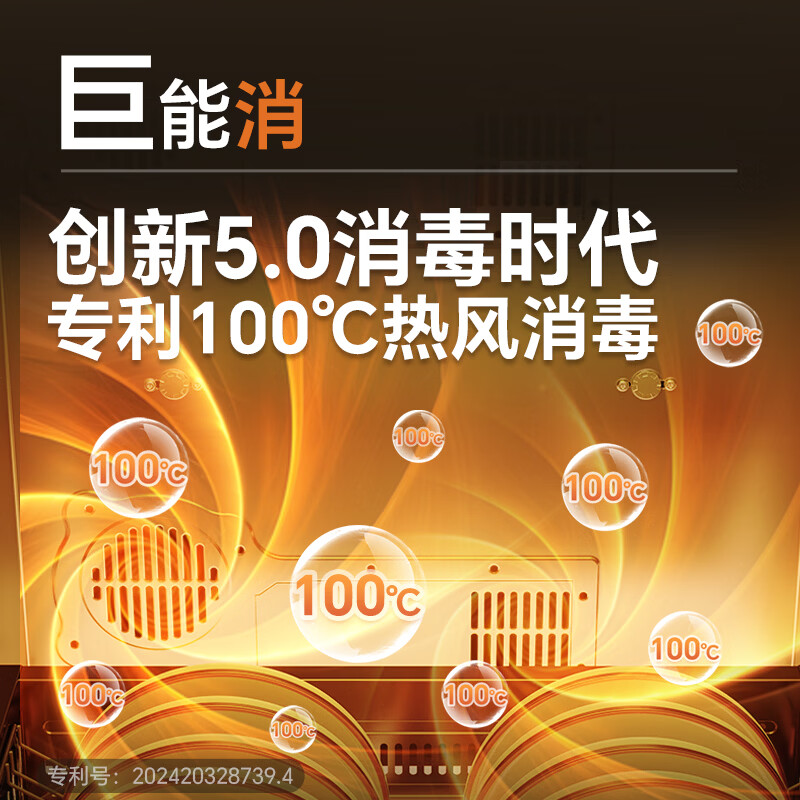 康宝XDZ150-ER770消毒柜图片