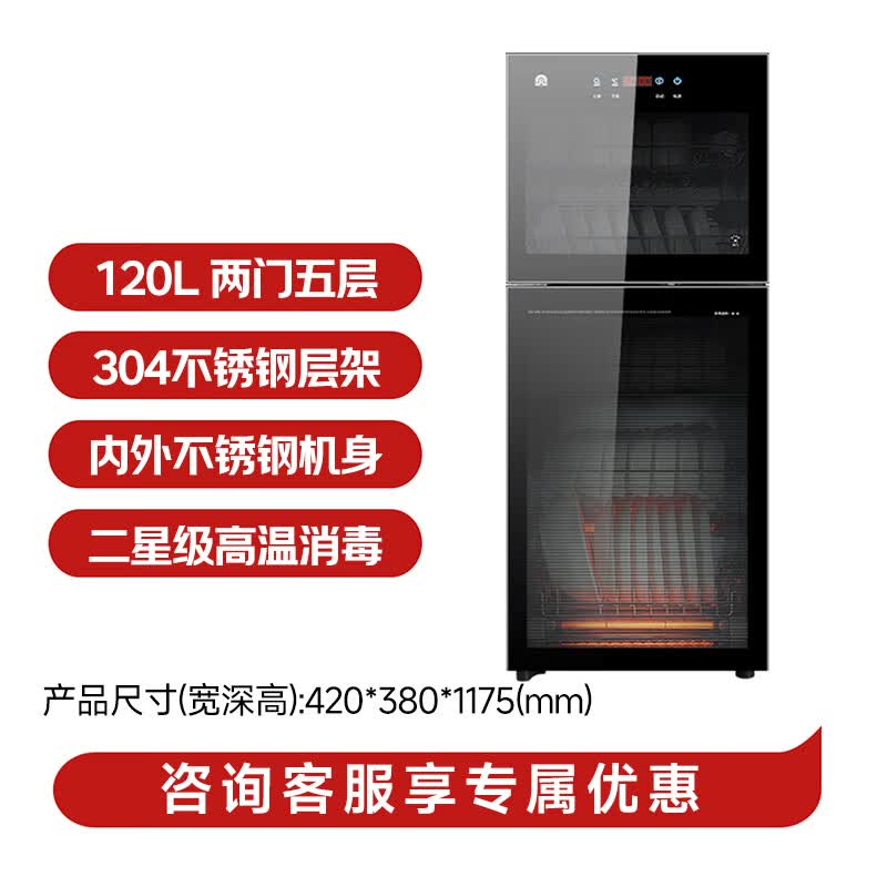 容声178-RQ230(A)消毒柜图片