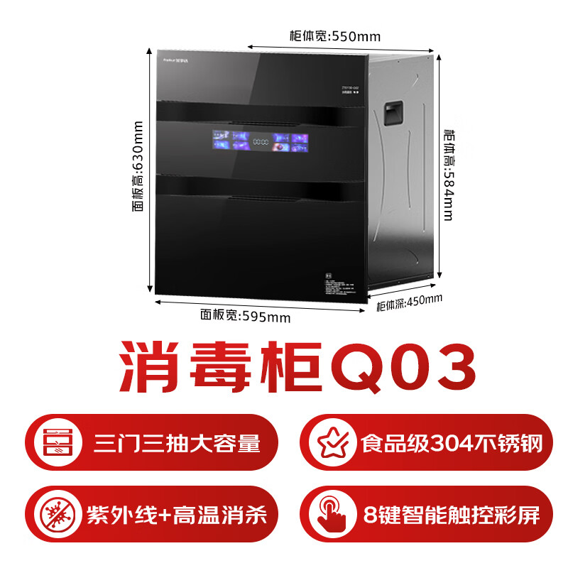 荣事达ZTD130-Q03