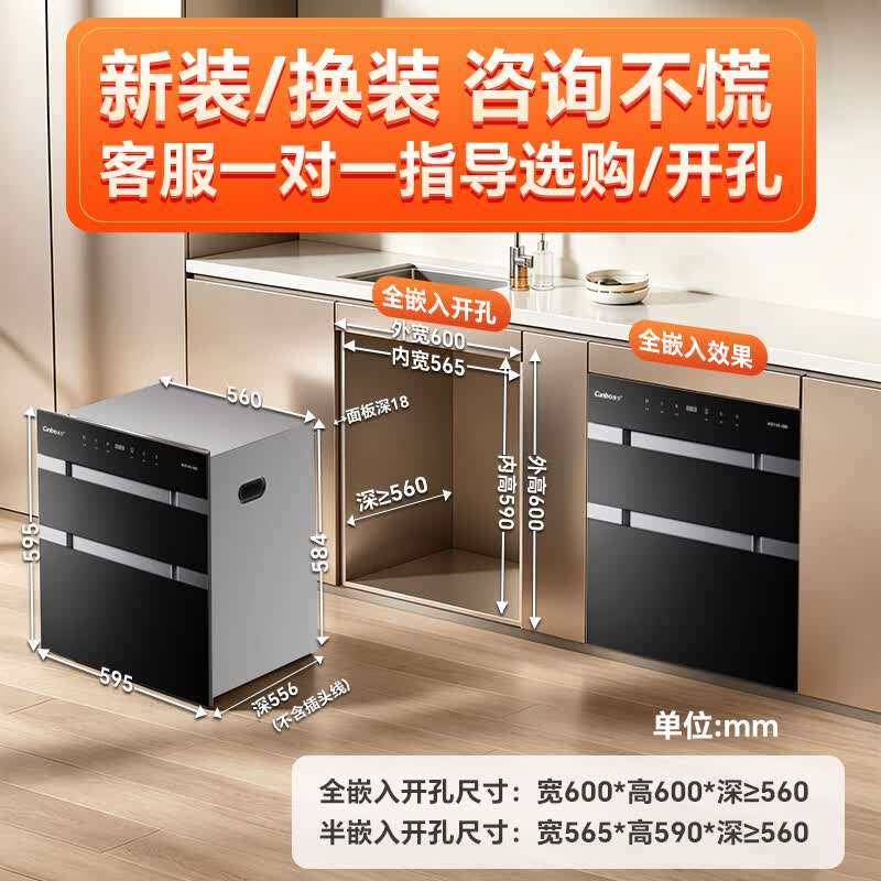 康宝XDZ145-E8E消毒柜图片
