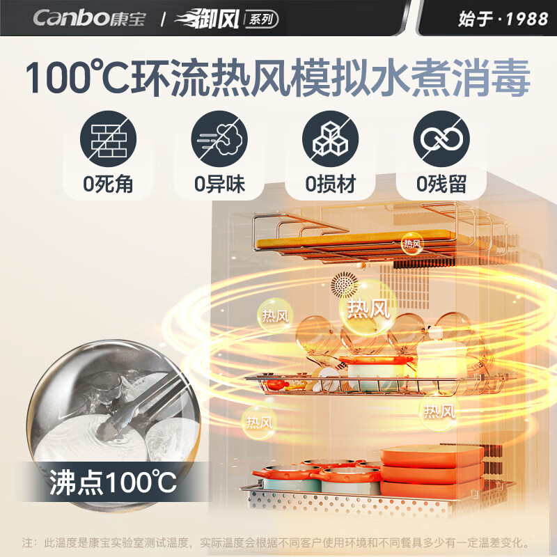 康宝XDZ160-LC5H消毒柜图片