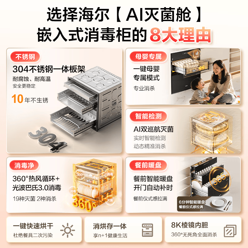 海尔EB130MAX消毒柜图片
