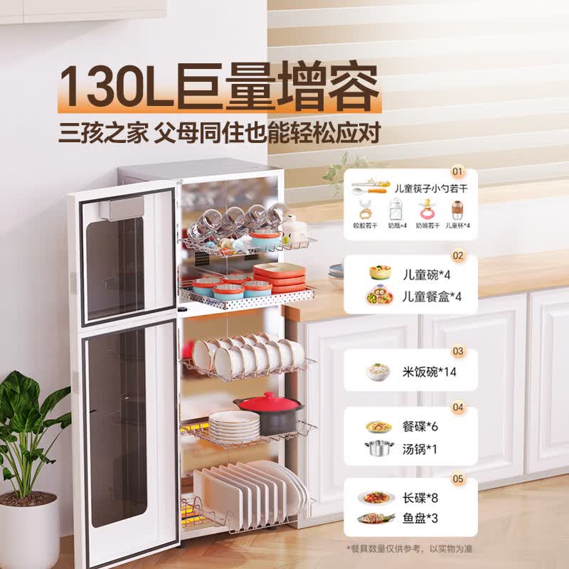 康宝XDZ130-LC3M消毒柜图片