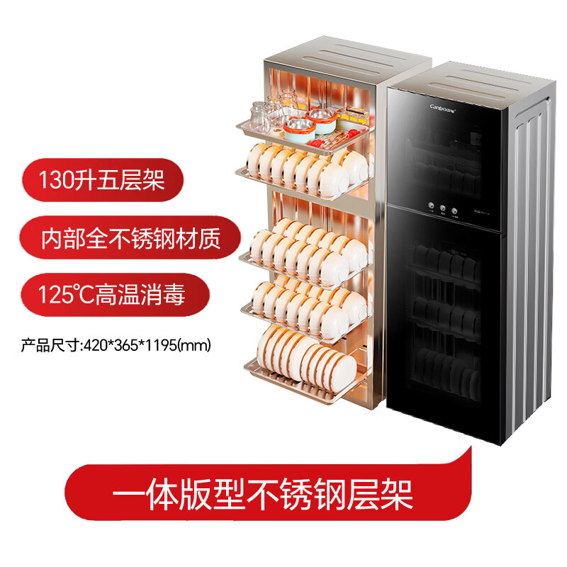 康宝XDZ130-LC3T消毒柜图片