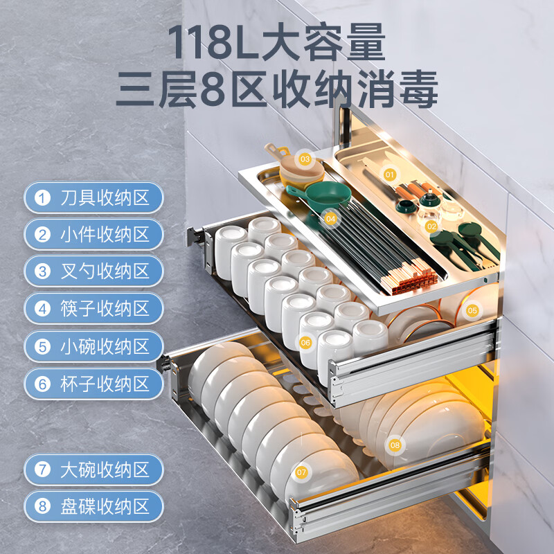 康宝XDZ118-EN322消毒柜图片