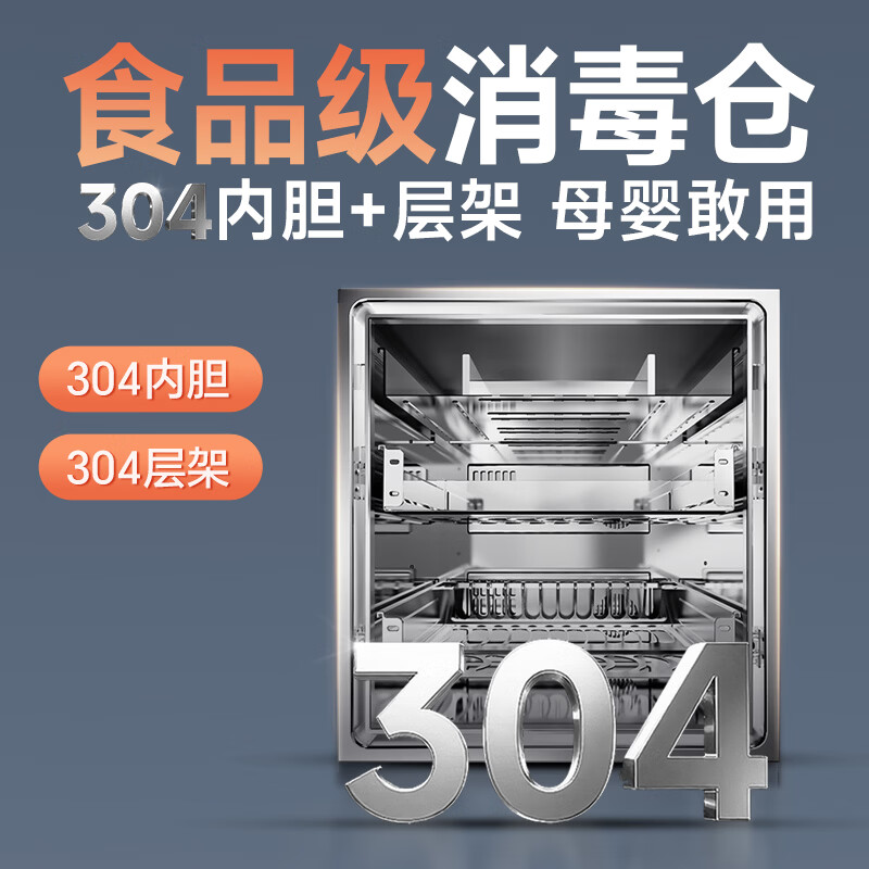 康宝XDZ135-ER751消毒柜图片