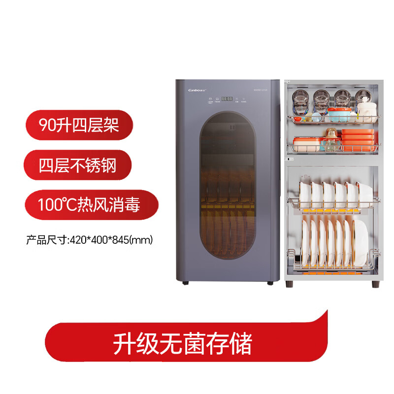 康宝XDZ90-LC5H消毒柜图片