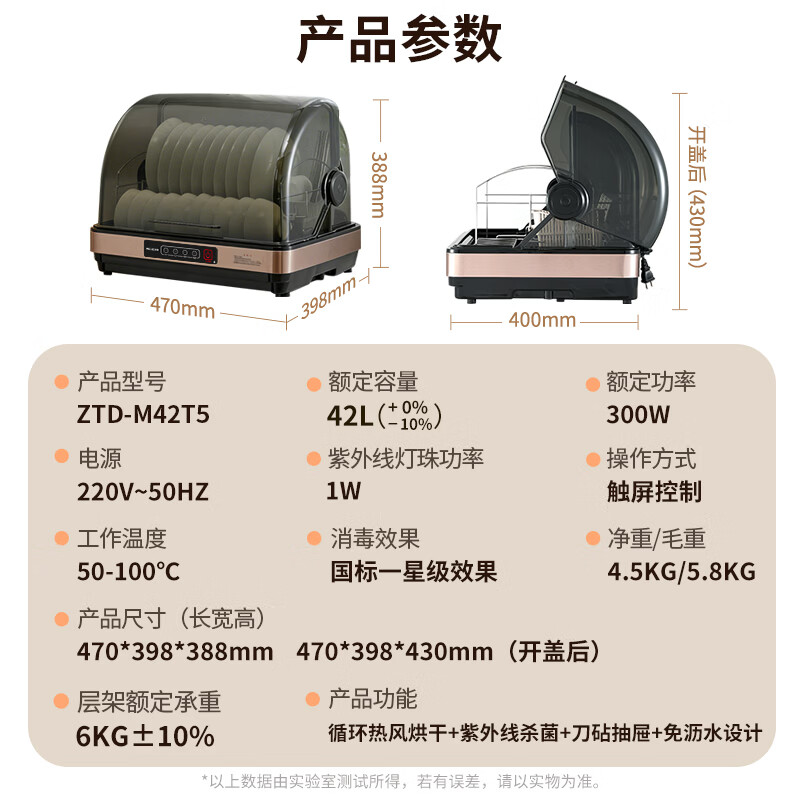 美菱ZTD-M42T5消毒柜图片