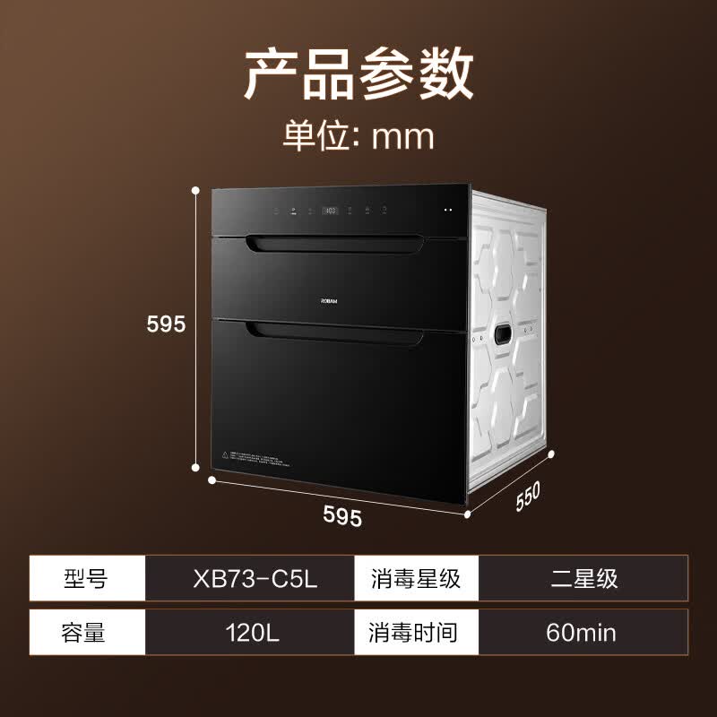 老板XB73-C5L消毒柜图片
