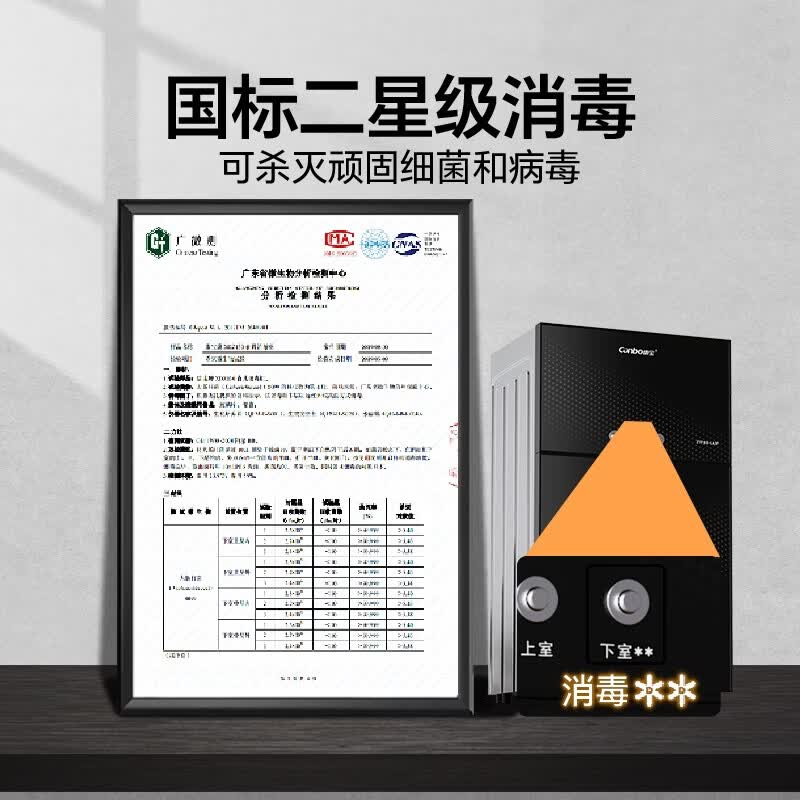 康宝ZTP88-LA3P（W）消毒柜图片