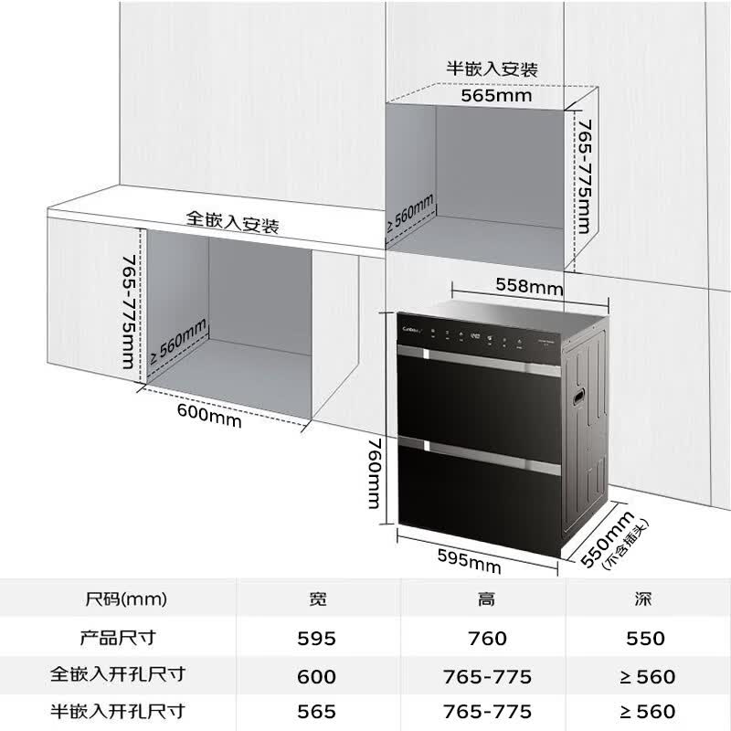 康宝XDZ230-ER8800消毒柜图片