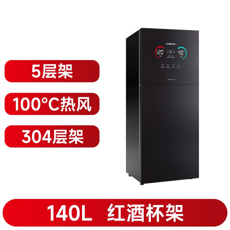 康宝XDZ140-LF7消毒柜图片