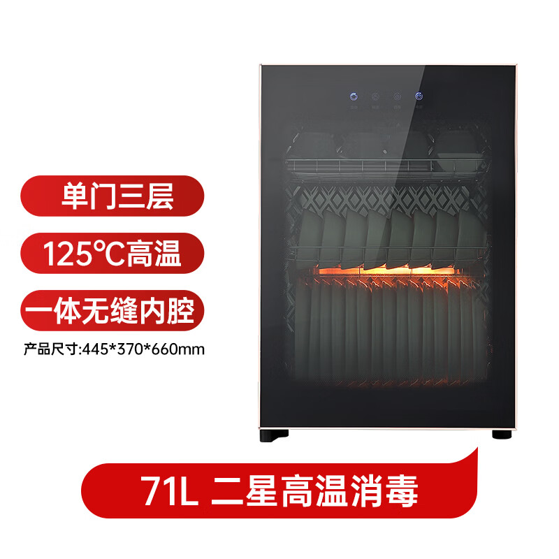 美菱RTD71-88A消毒柜图片