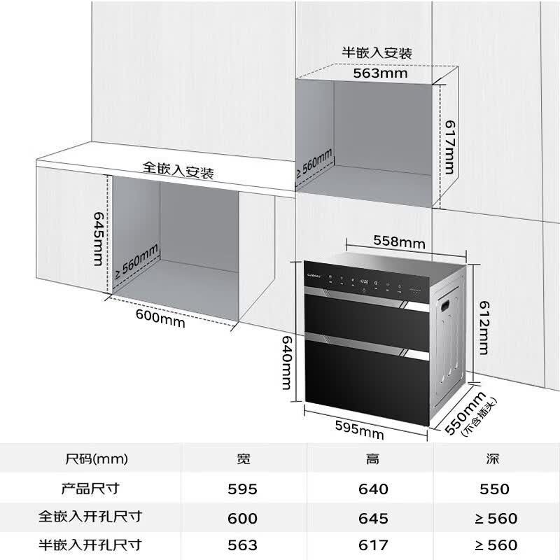 康宝XDZ150-ER770消毒柜图片