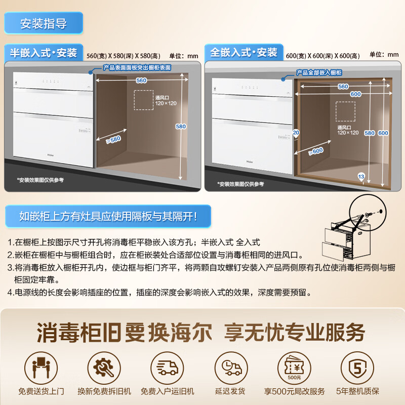 海尔EB130B消毒柜图片