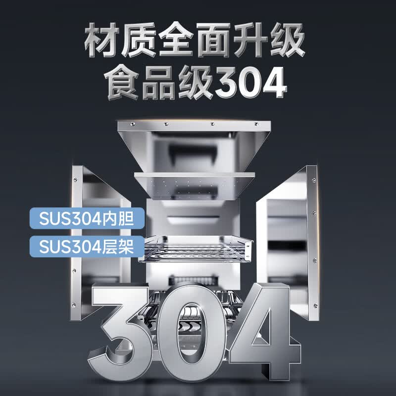 康宝XDZ118-EN322消毒柜图片