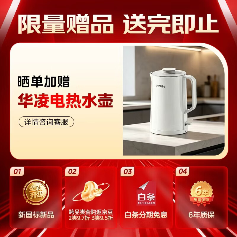 美的110HQ Max消毒柜图片