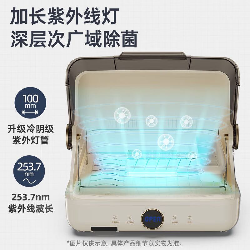小熊A28M5+Z50G2消毒柜图片