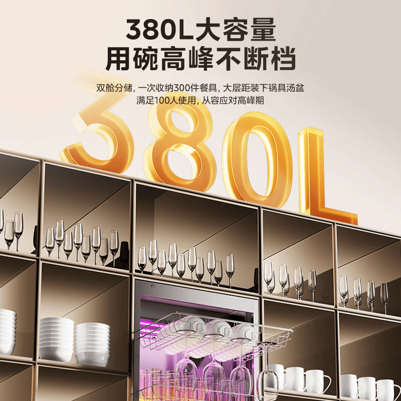 美的380R02消毒柜图片