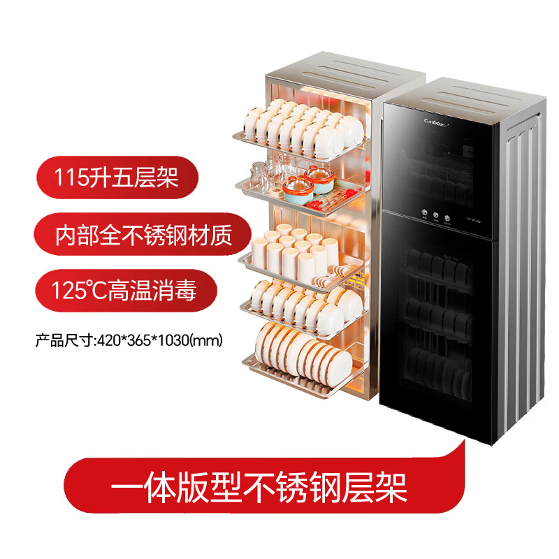 康宝XDZ115-LC3T消毒柜图片