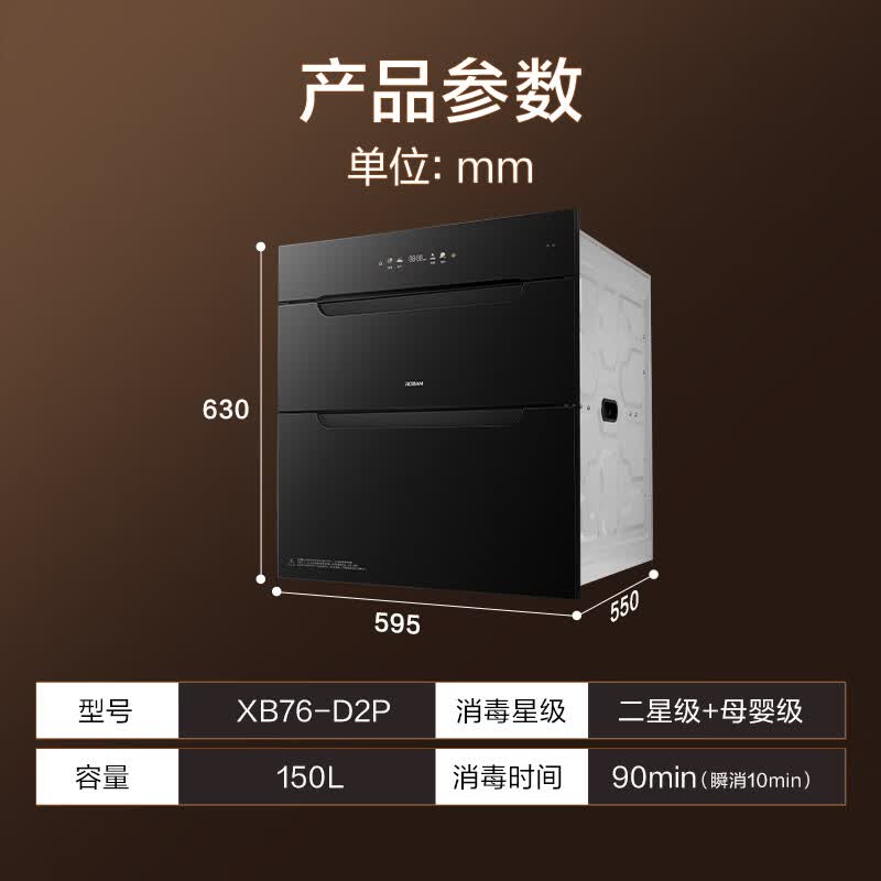 老板D2P消毒柜图片