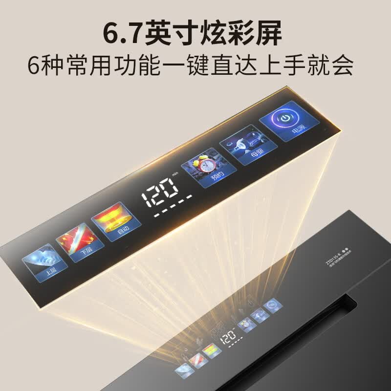 帅康ZTD135-K消毒柜图片