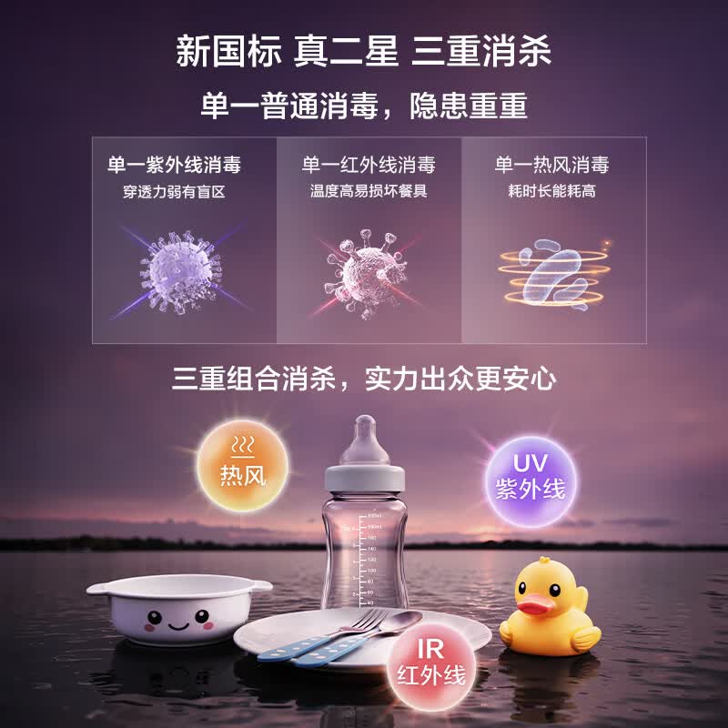方太JP10Pro消毒柜图片