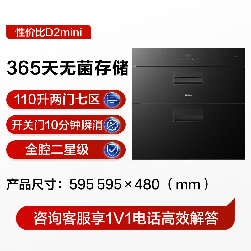 老板XB700A消毒柜图片