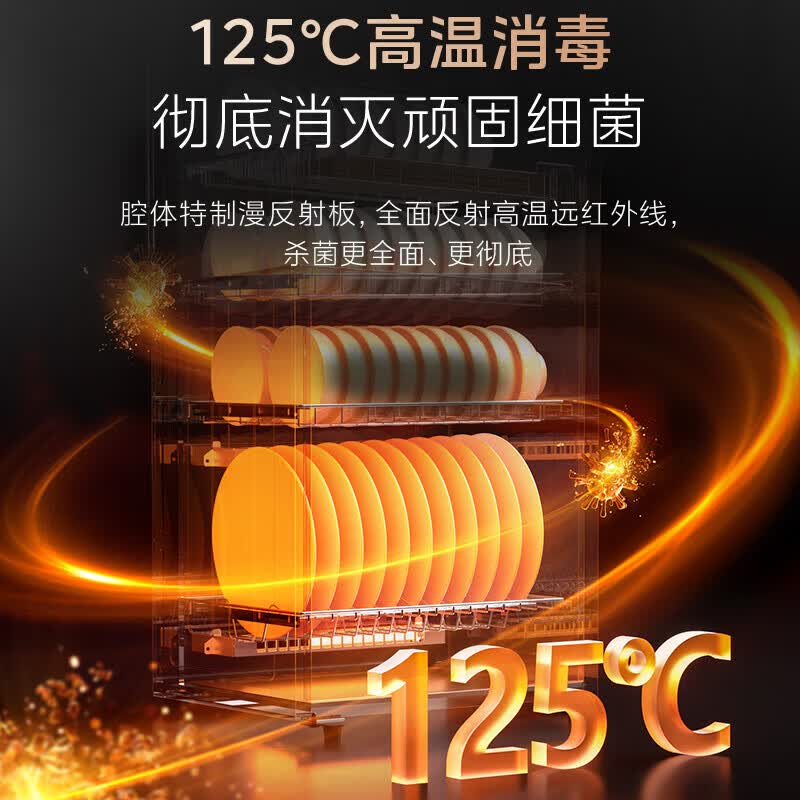 美的132G01消毒柜图片