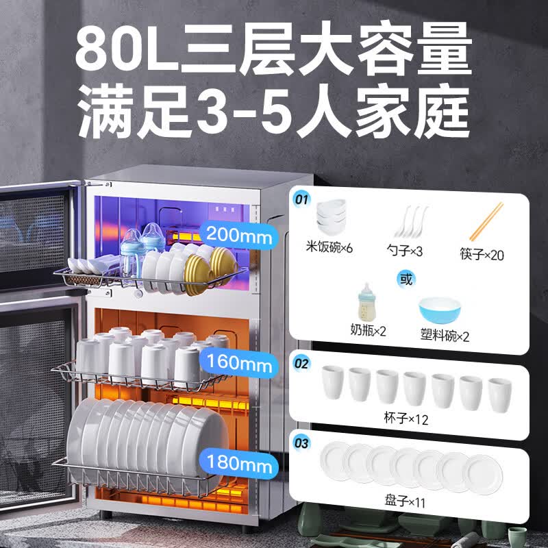 康宝XDZ80-D1消毒柜图片