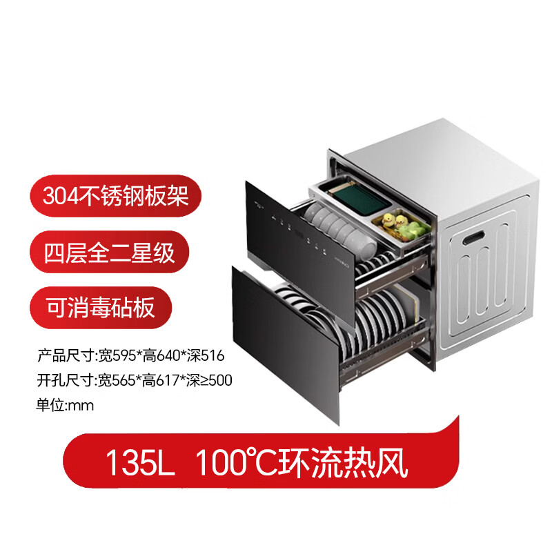 康宝XDZ135-ER800消毒柜图片