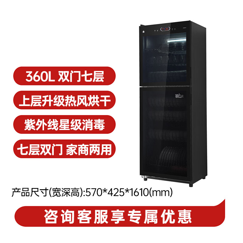 容声380-RD305S消毒柜图片