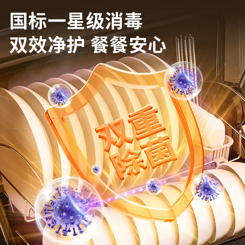 美菱ZTD-M42T5消毒柜图片