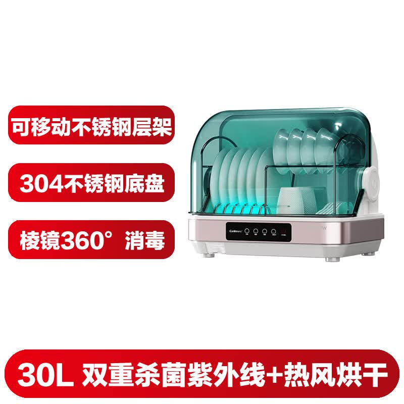 康宝ZTD30-KH1W（Z）消毒柜图片