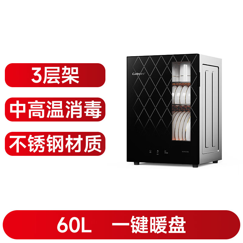 康宝XDR60-BW消毒柜图片