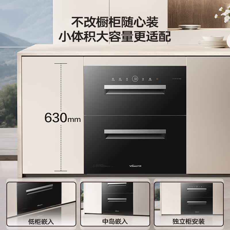 万和D8PRO