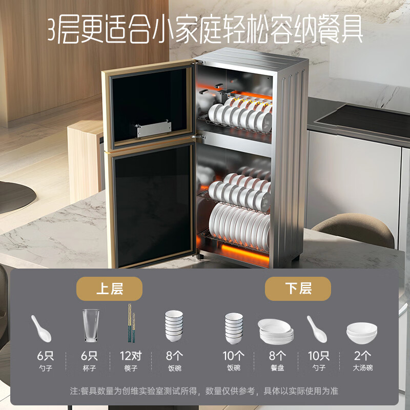 创维X25A消毒柜图片