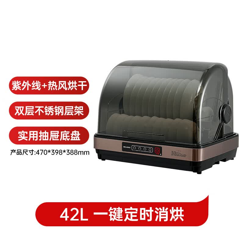 美菱ZTD-M42T5消毒柜图片