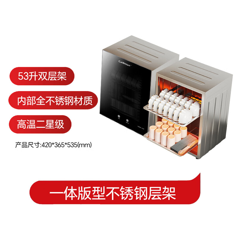 康宝XDR53-LC3T消毒柜图片