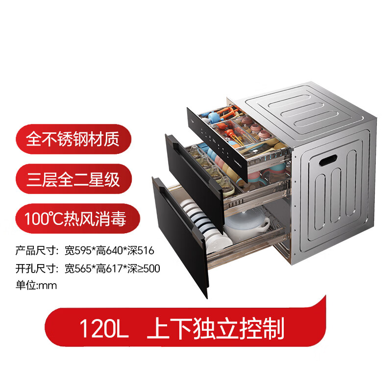 康宝XDZ120-V7消毒柜图片