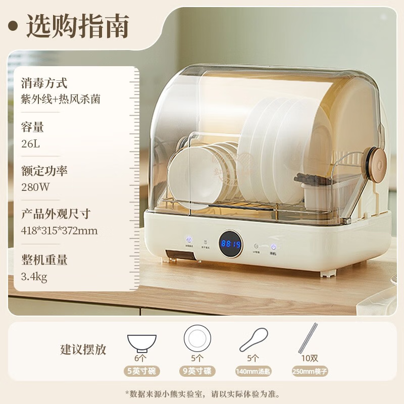 小熊A28M5+Z50G2消毒柜图片