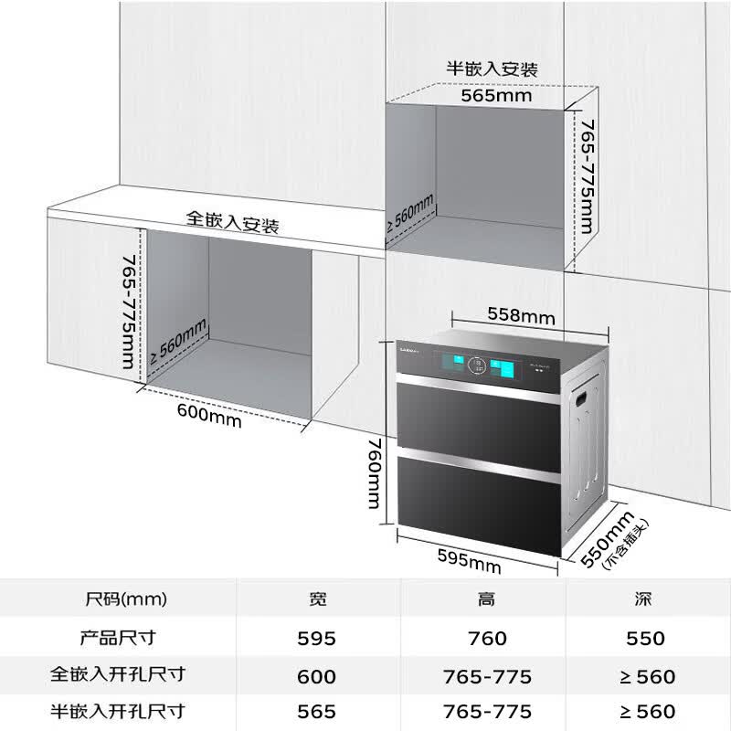 康宝XDZ200-TQ1消毒柜图片