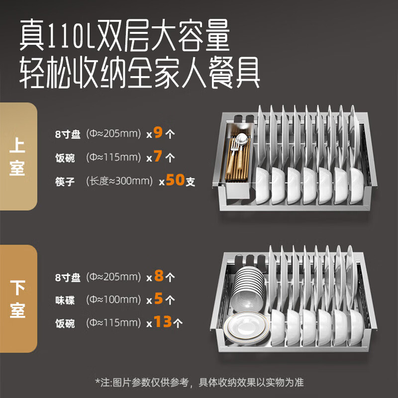 创维X19A消毒柜图片