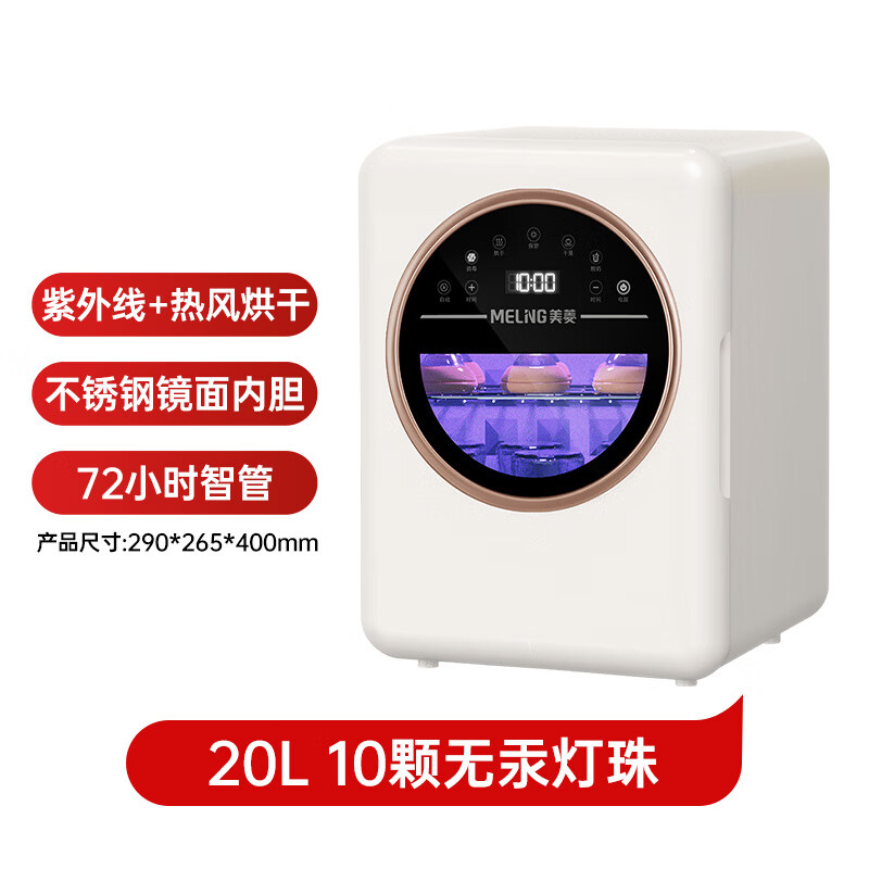美菱ZTD-M22T6消毒柜图片