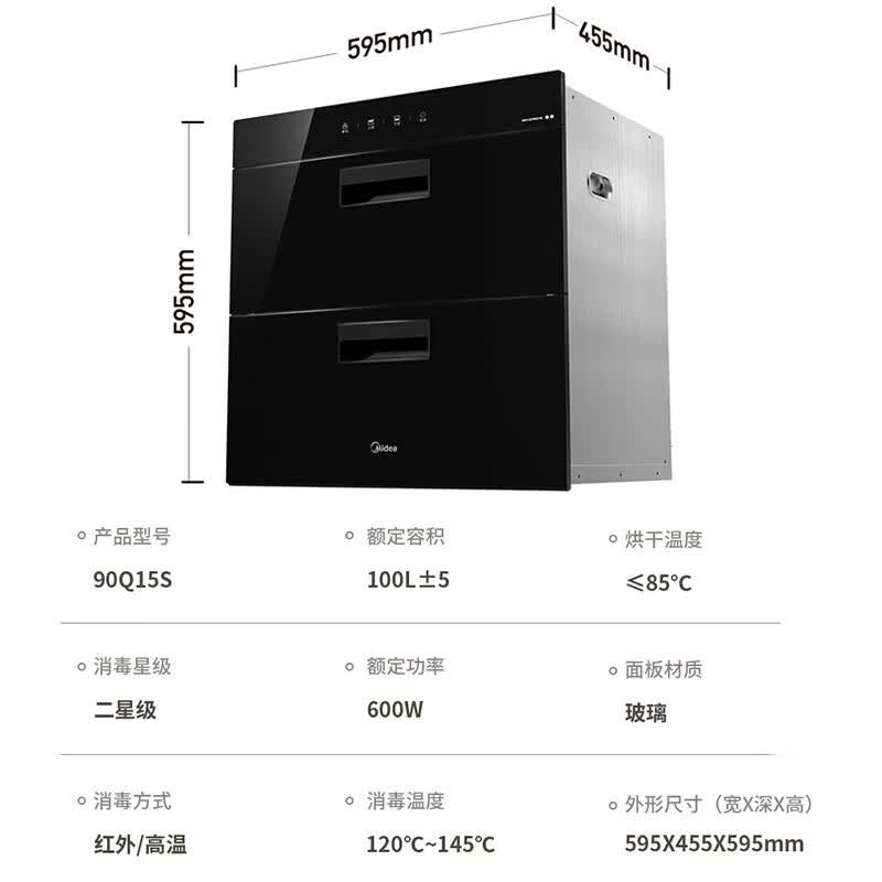 美的MXV-ZLP90Q15S消毒柜图片