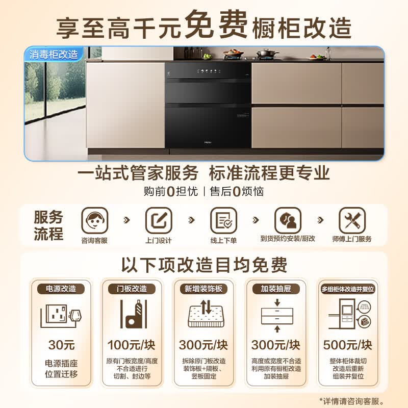 海尔EB130MAX消毒柜图片