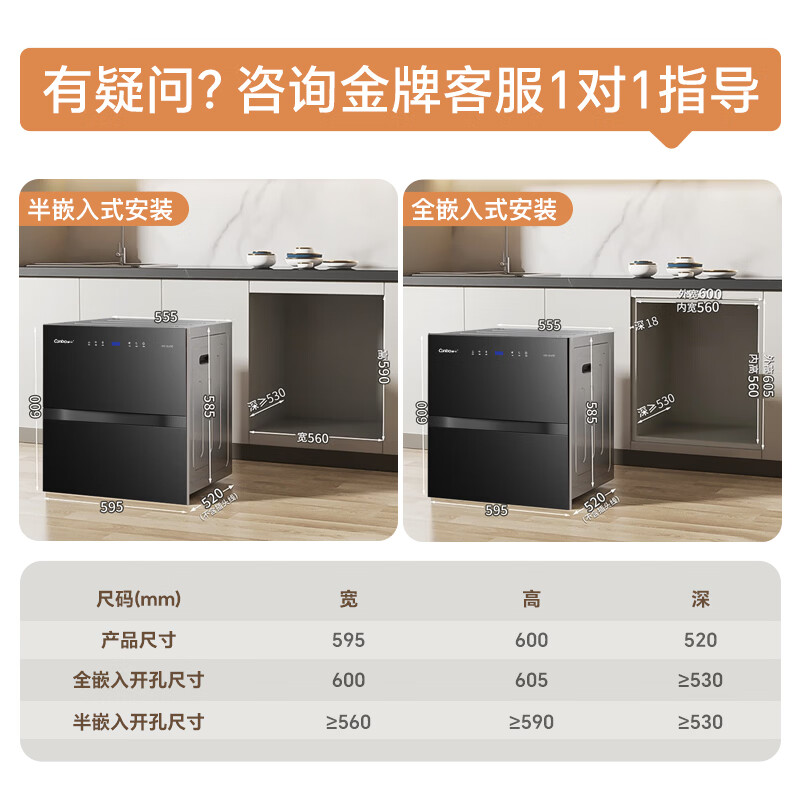 康宝XDZ120-E6E消毒柜图片